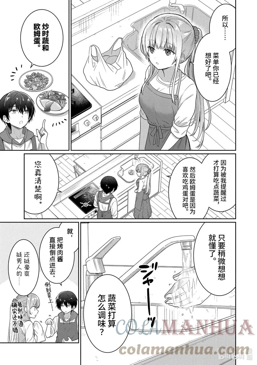 10-1 第10话 第1页