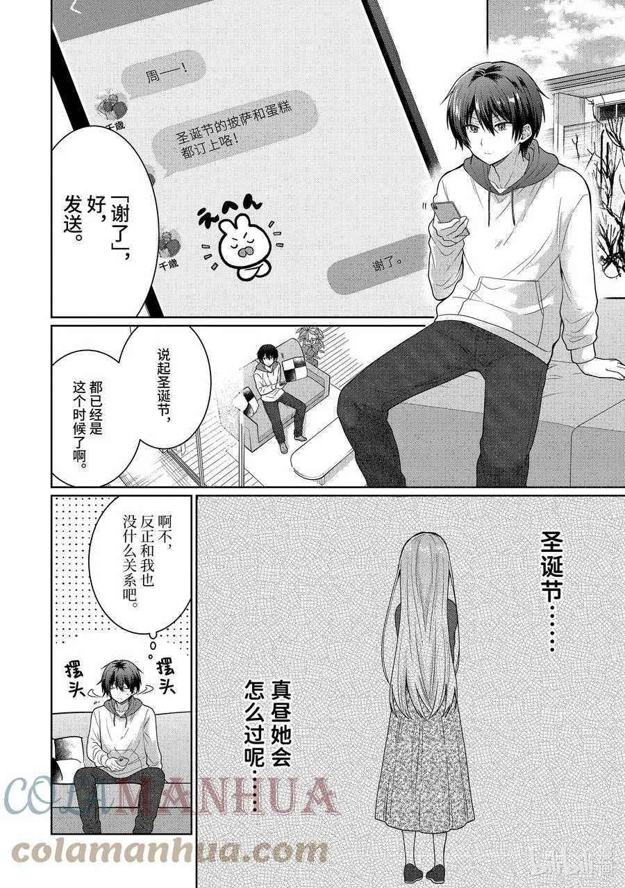 10-1 第10话 第4页