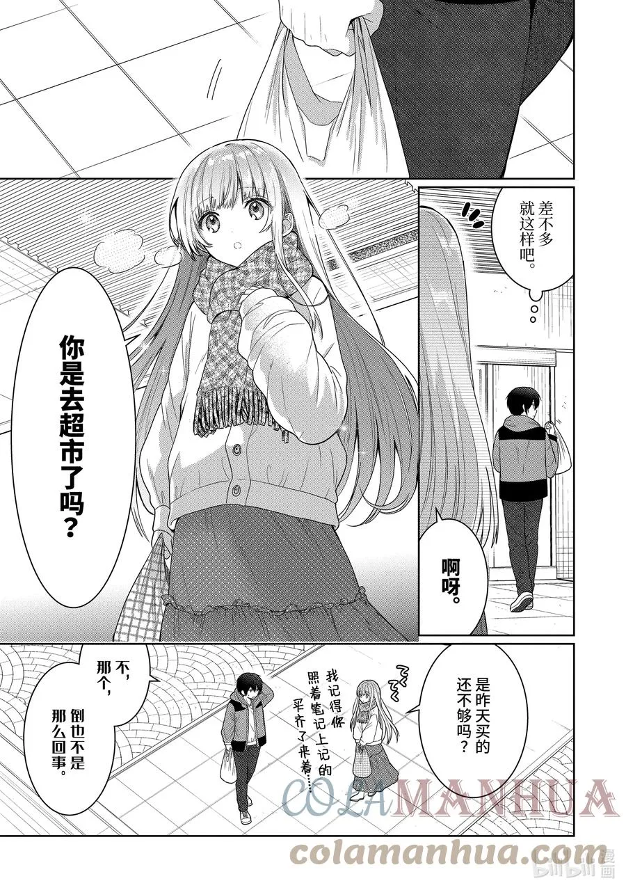 10-1 第10话 第7页