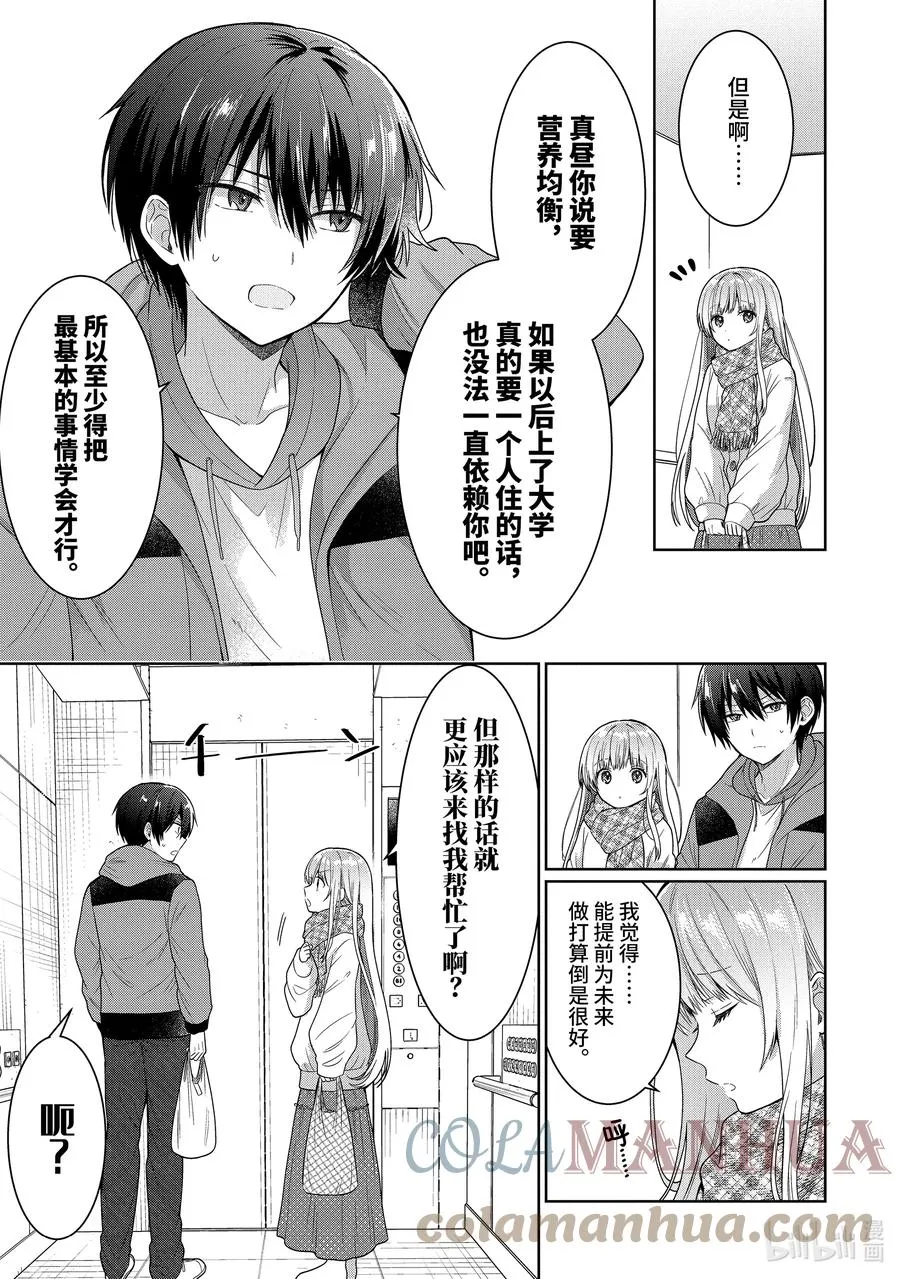 10-1 第10话 第9页