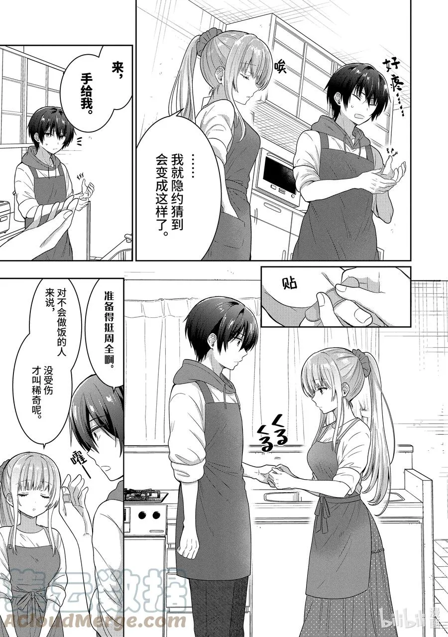 10-2 第10话 第1页