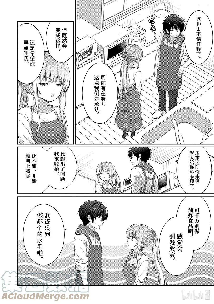 10-2 第10话 第2页
