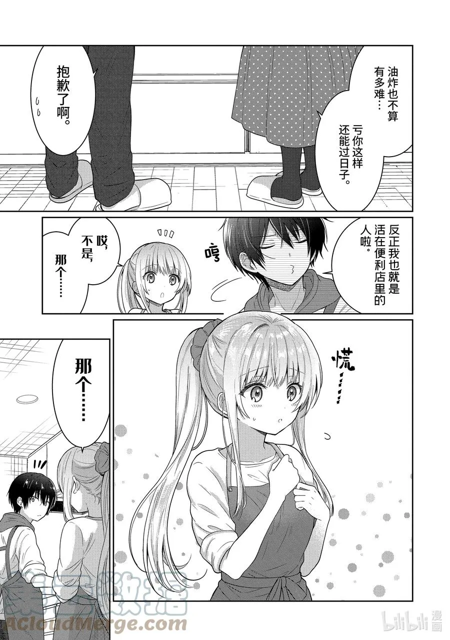 10-2 第10话 第3页