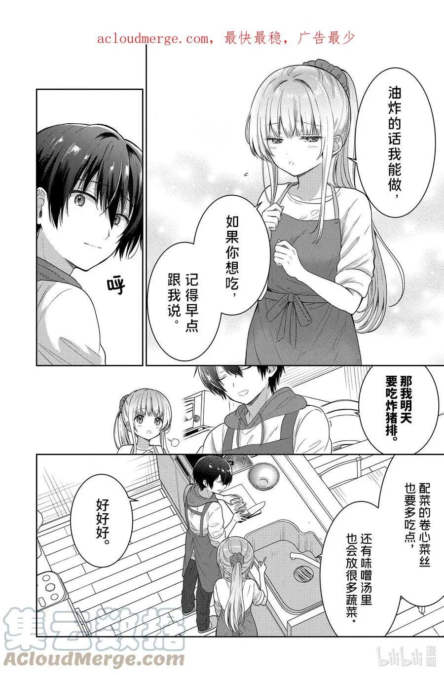 10-2 第10话 第4页