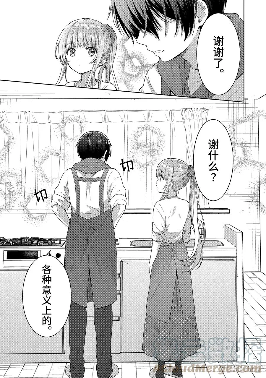 10-2 第10话 第5页