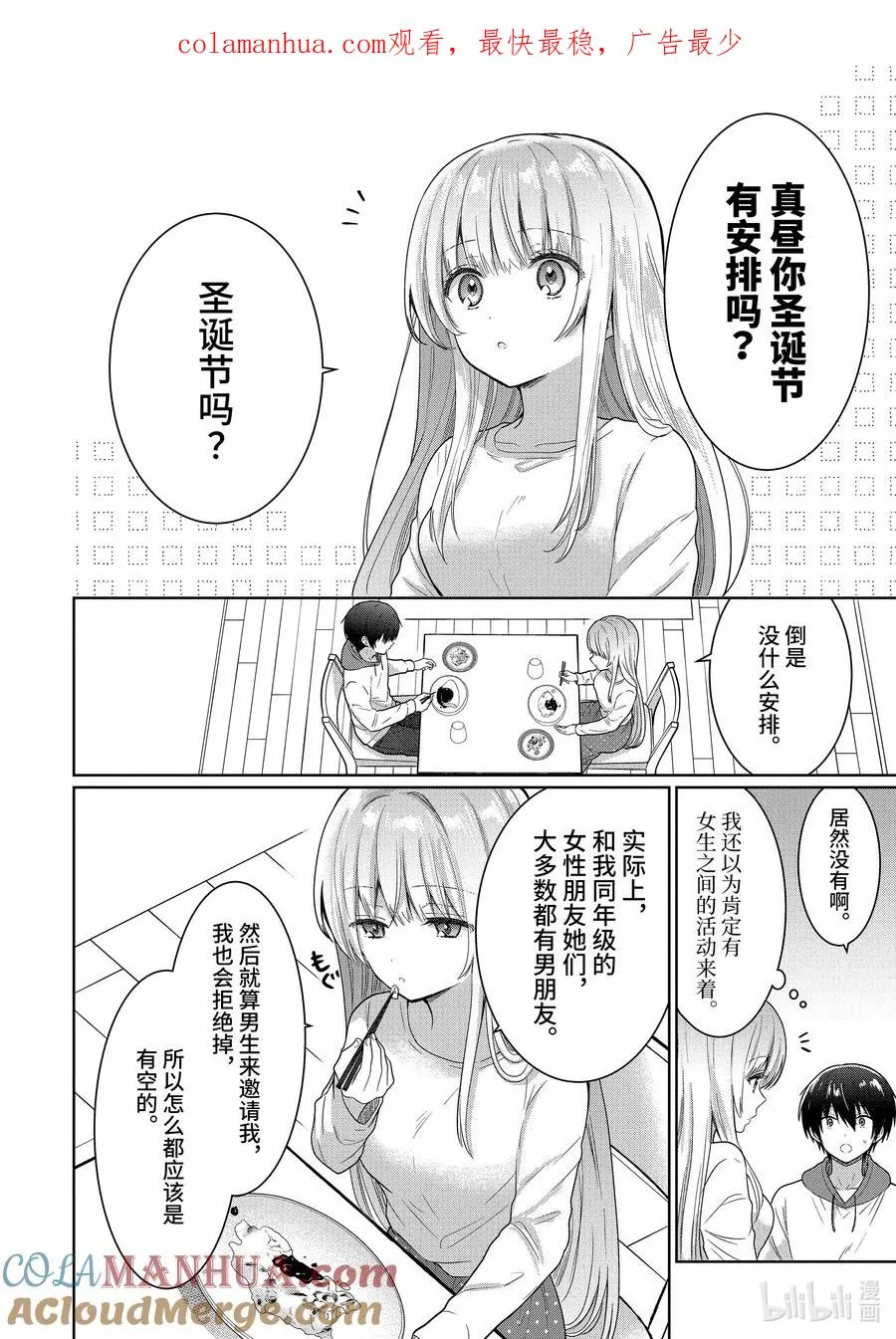 10-3 第10话 第1页