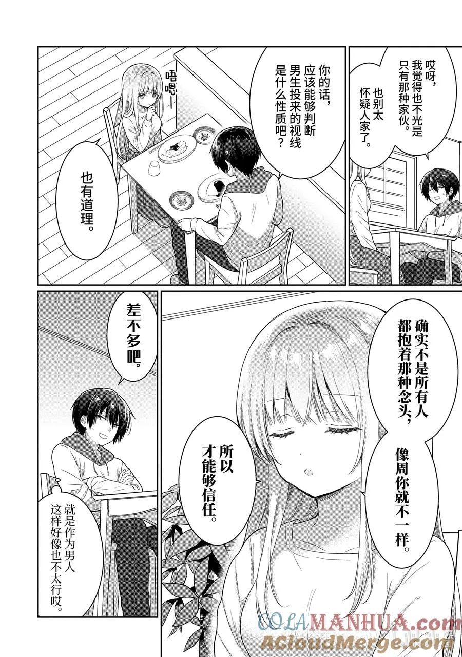10-3 第10话 第3页