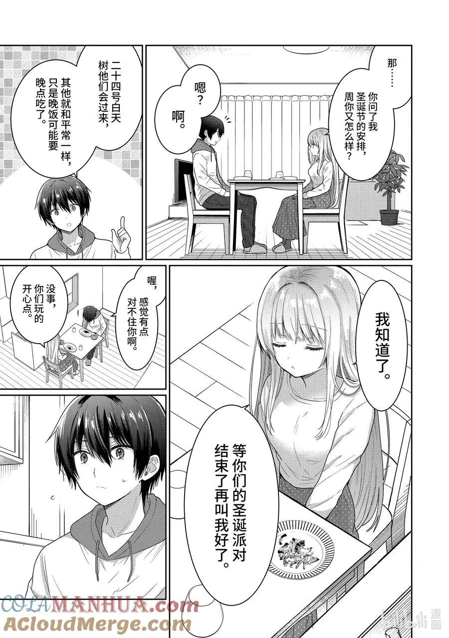 10-3 第10话 第4页