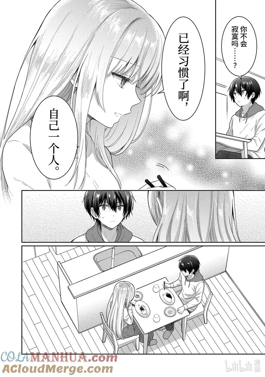 10-3 第10话 第5页