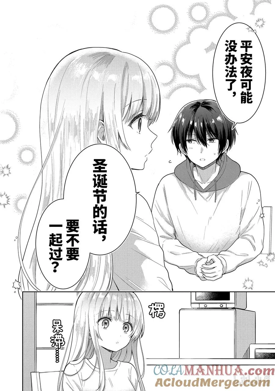 10-3 第10话 第7页