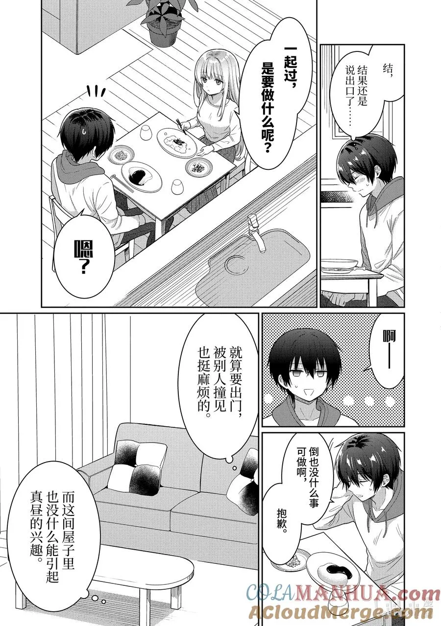 10-3 第10话 第8页