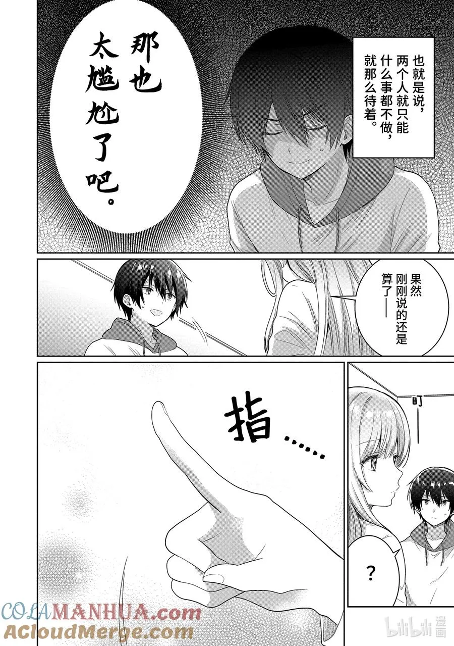 10-3 第10话 第9页