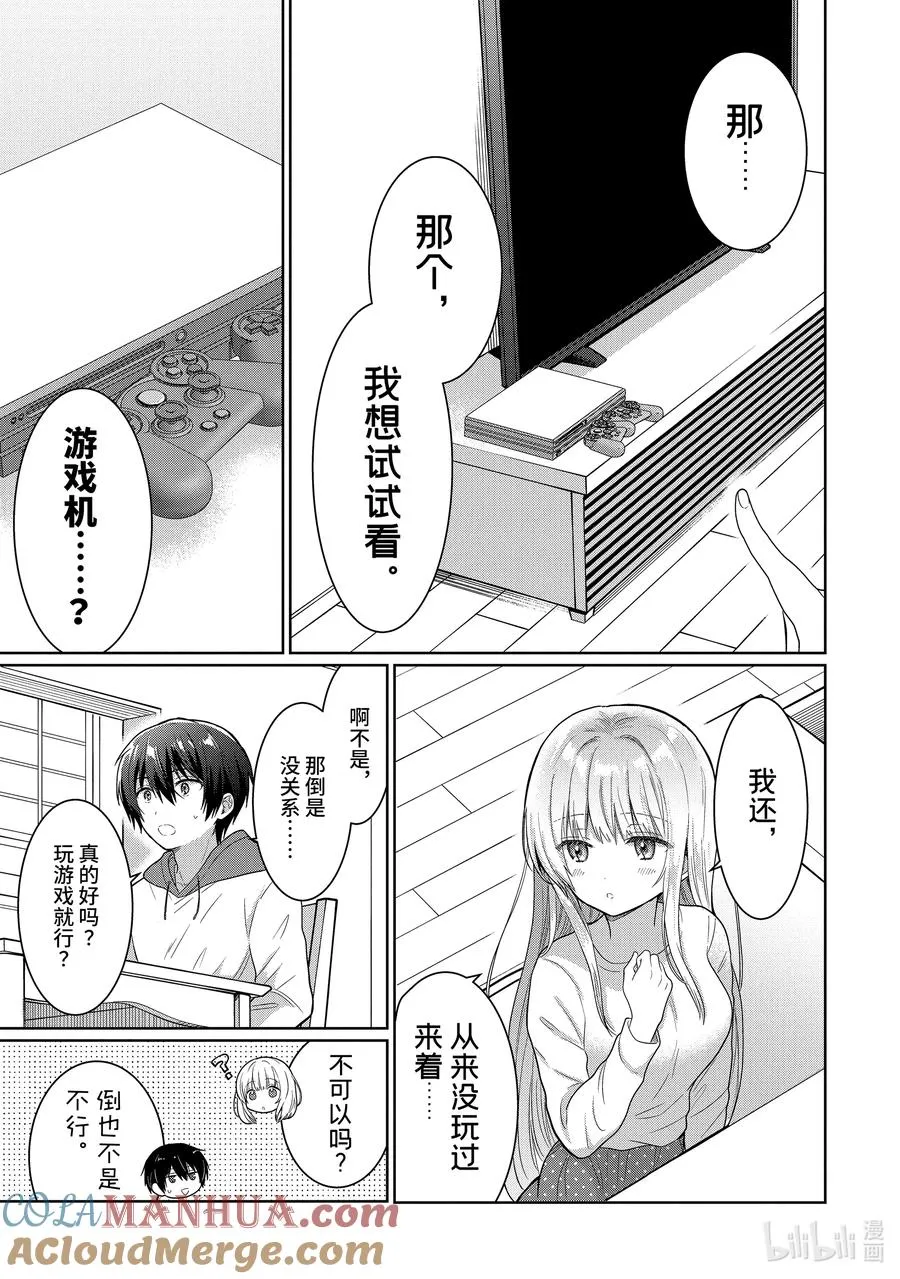 10-3 第10话 第10页