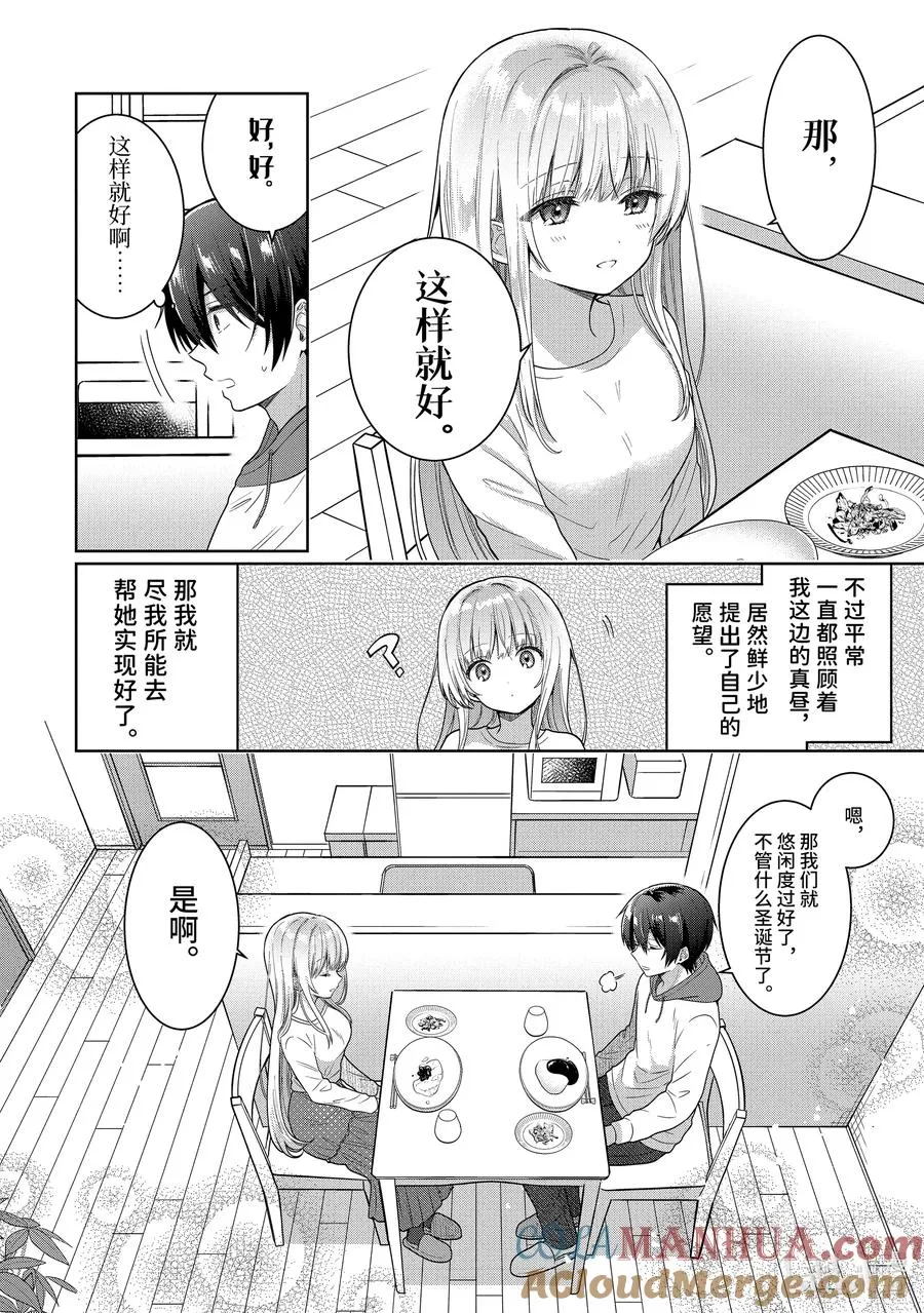 10-3 第10话 第11页
