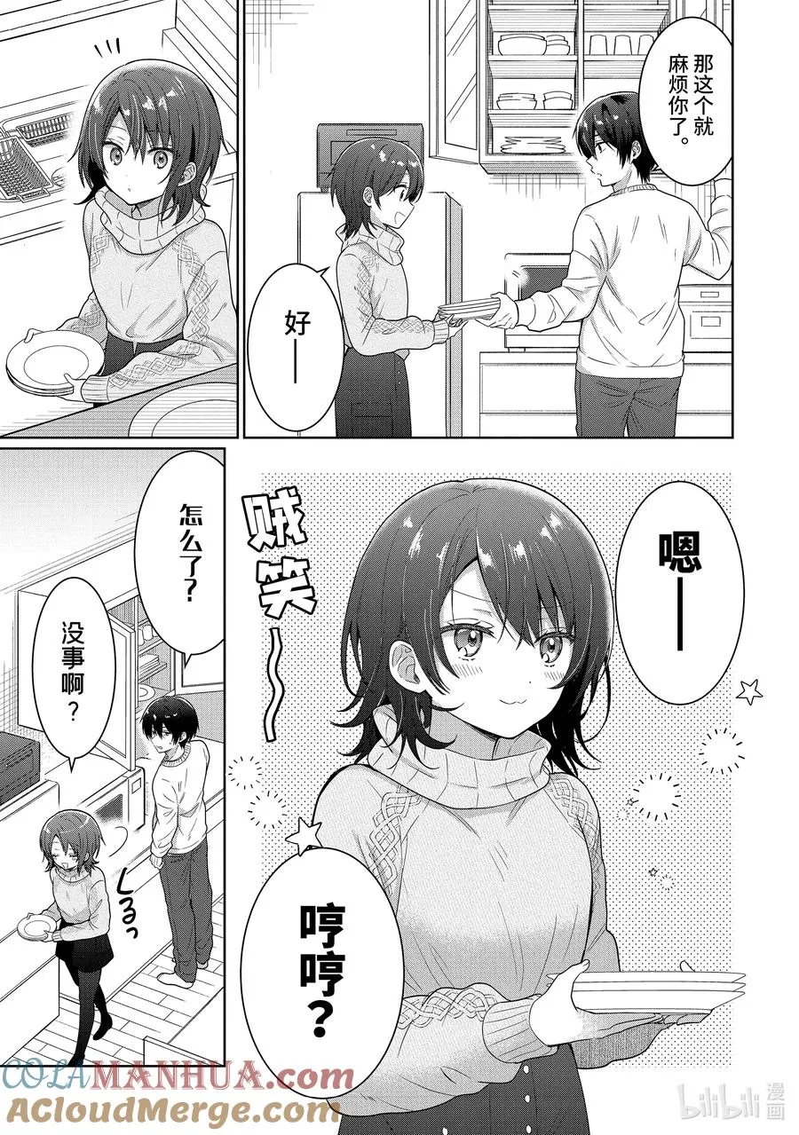 10-4 第10话 第3页