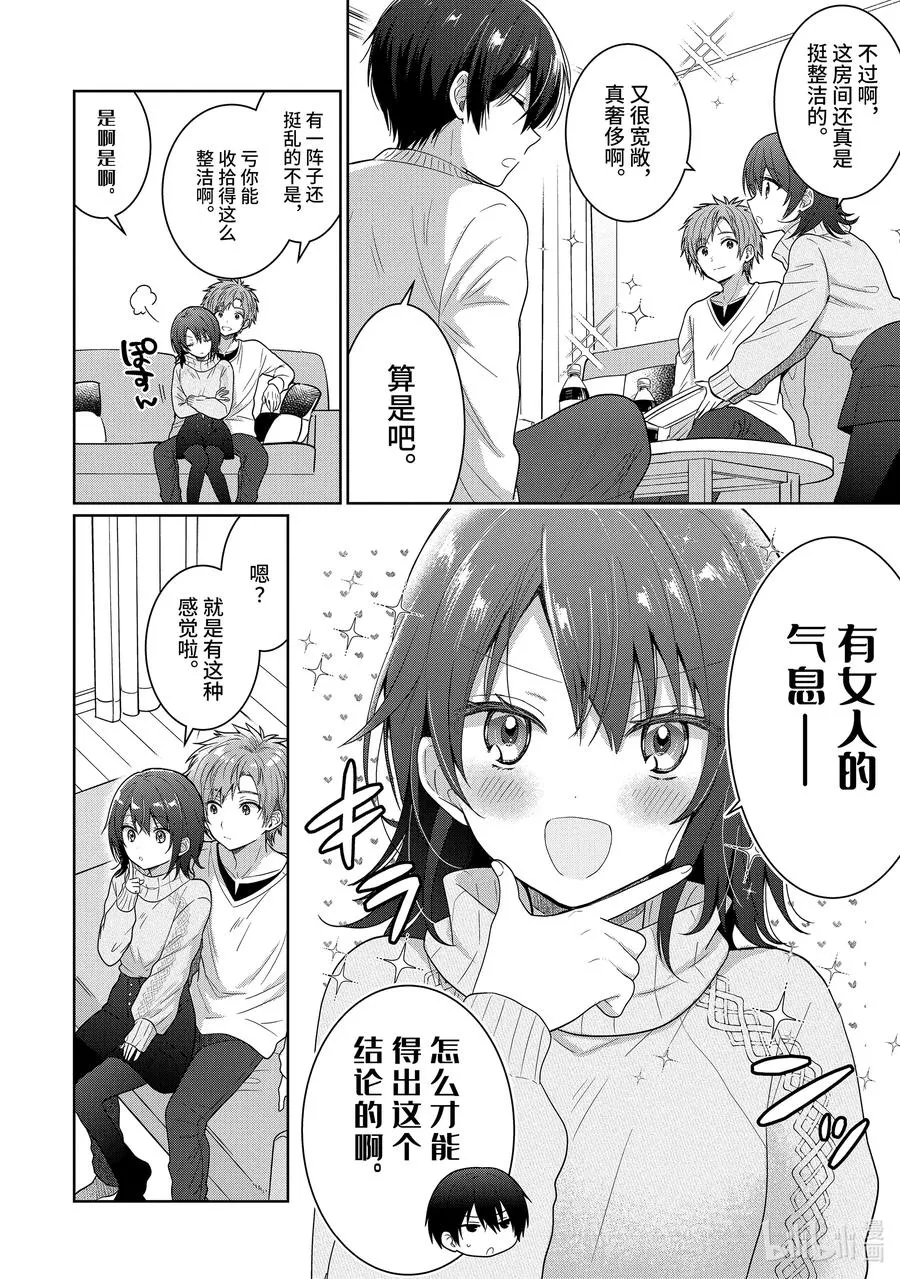 10-4 第10话 第4页
