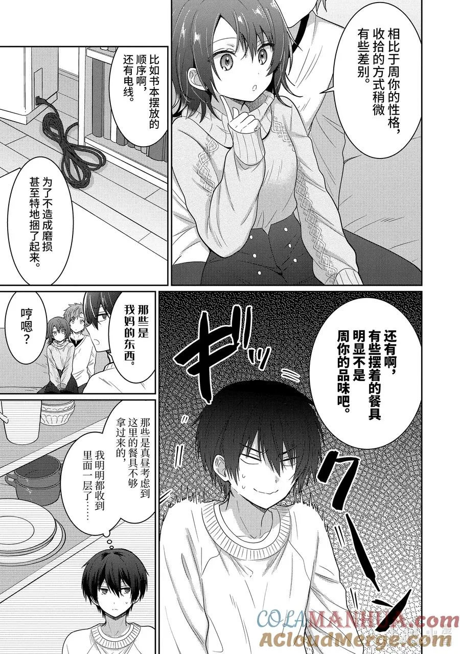 10-4 第10话 第5页