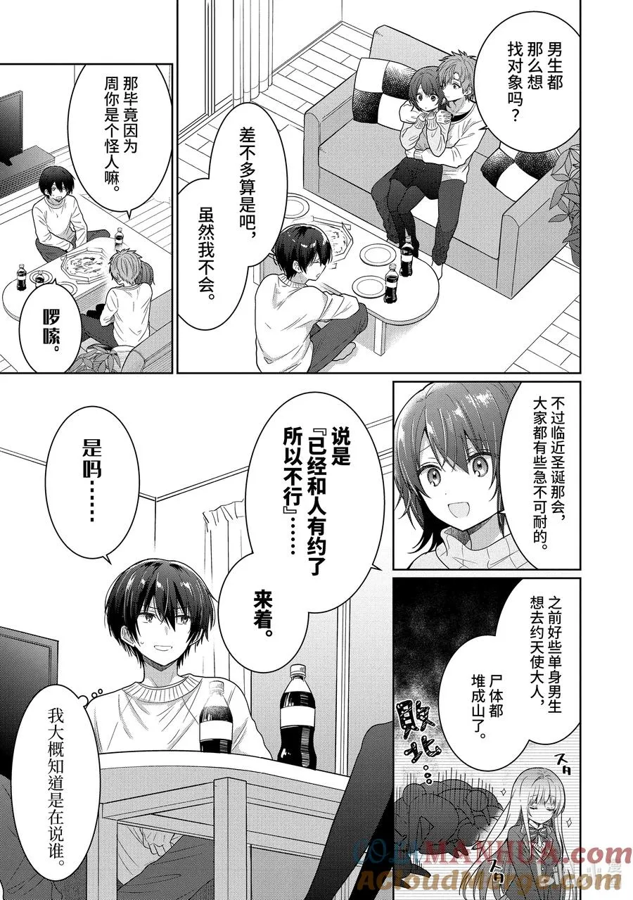 10-4 第10话 第7页