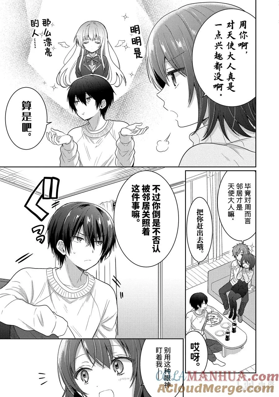 10-4 第10话 第9页