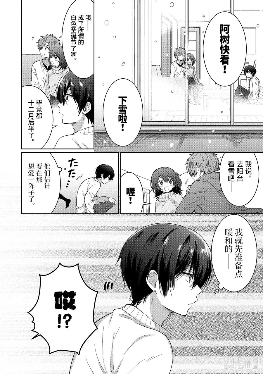 10-4 第10话 第10页
