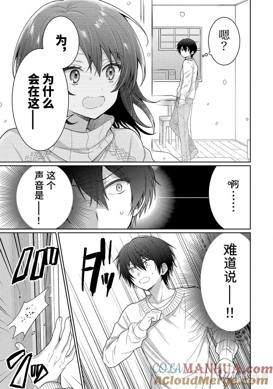 10-4 第10话 第11页