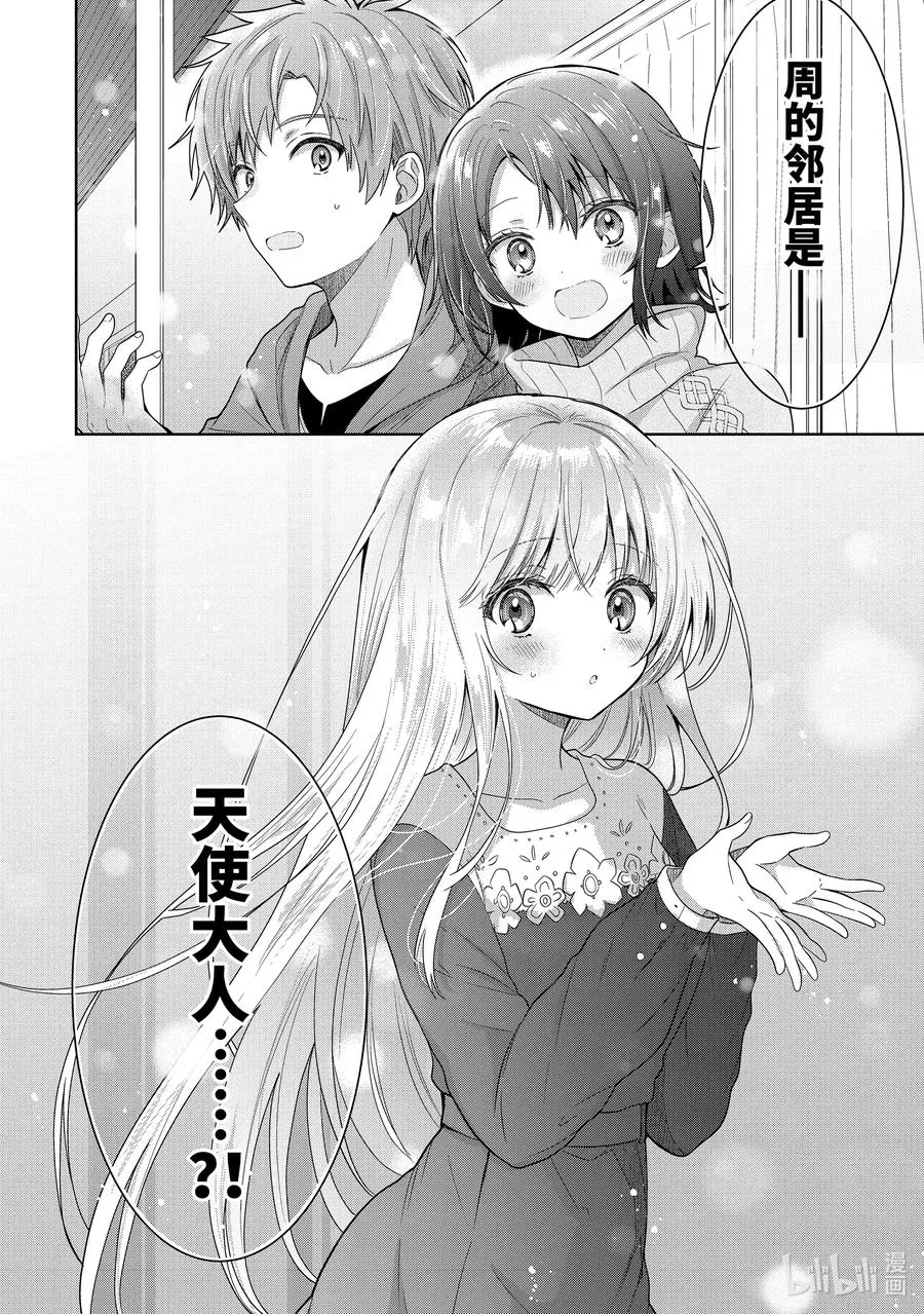 10-4 第10话 第14页