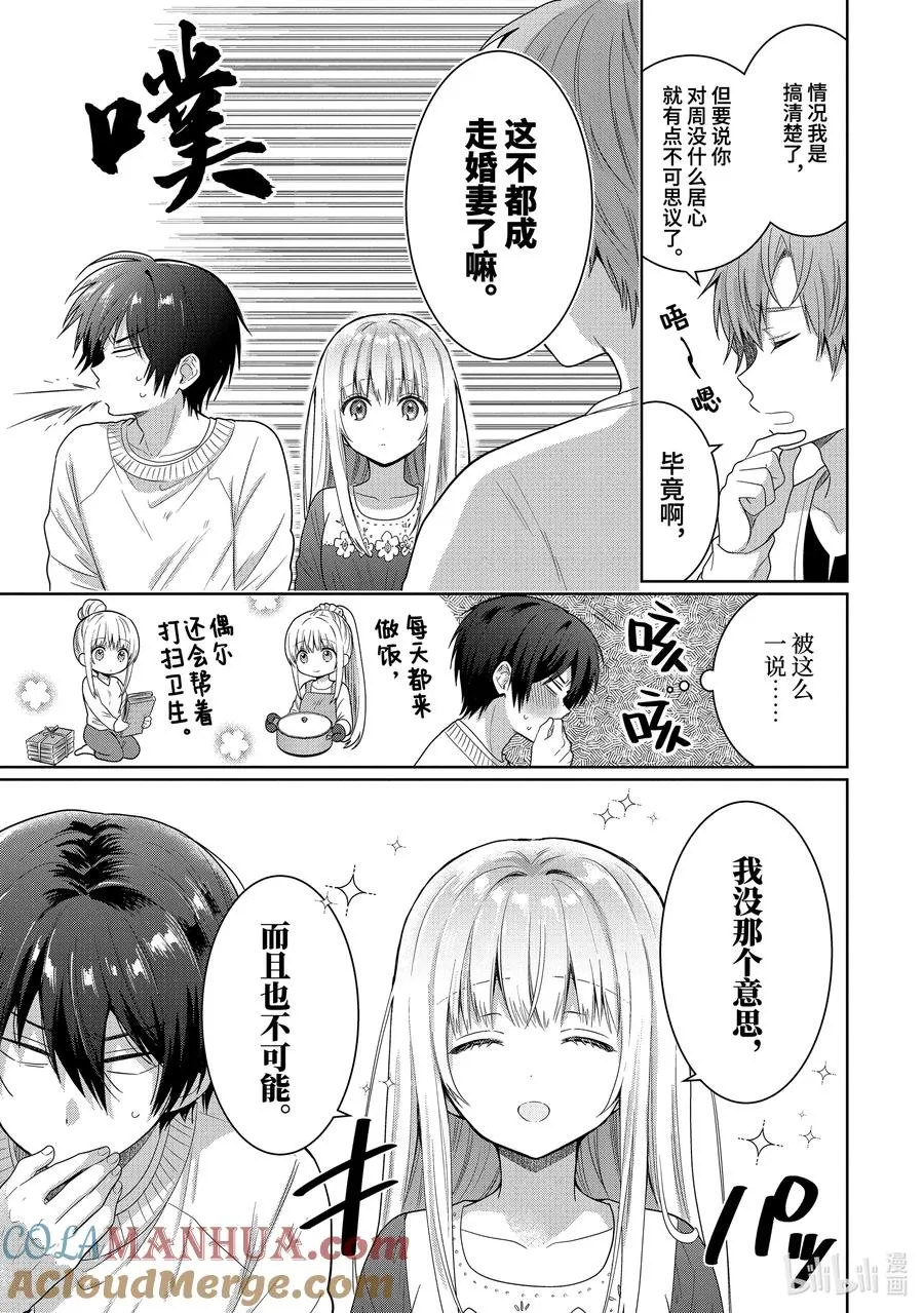 11-1 第11话 第5页
