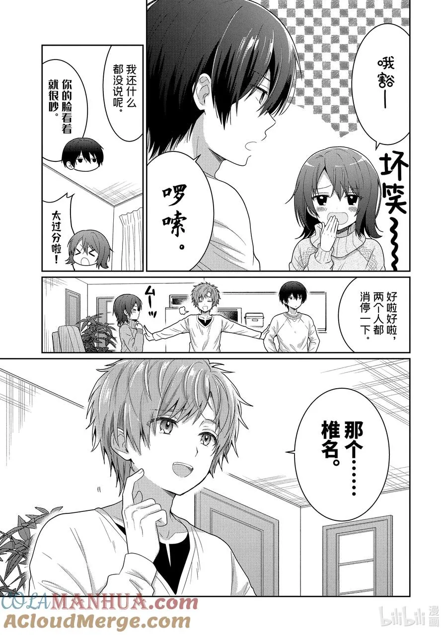 11-1 第11话 第7页