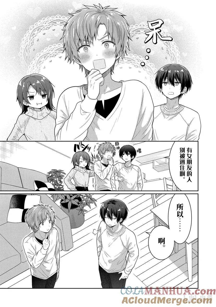 11-1 第11话 第9页