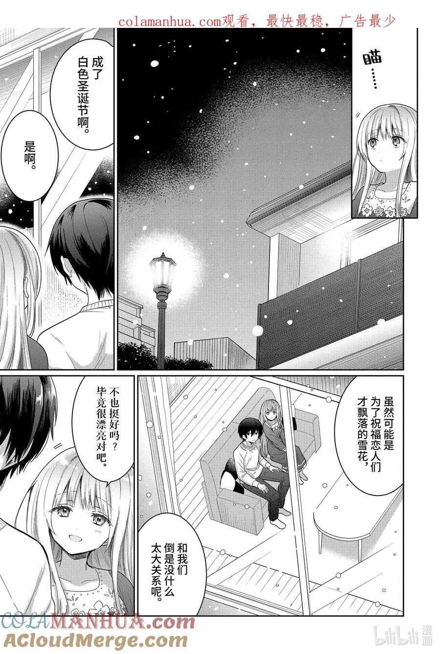 11-3 第11话 第1页