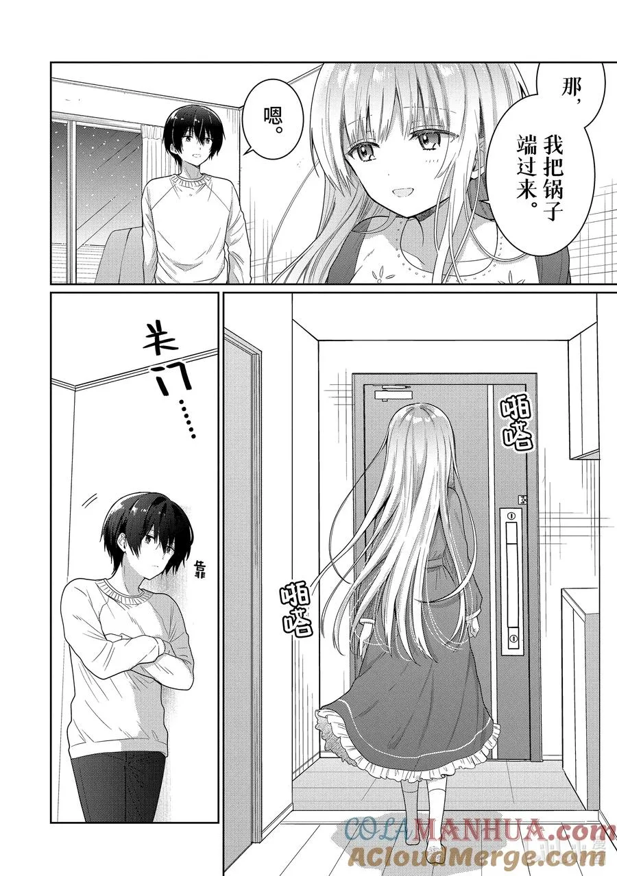 11-3 第11话 第4页