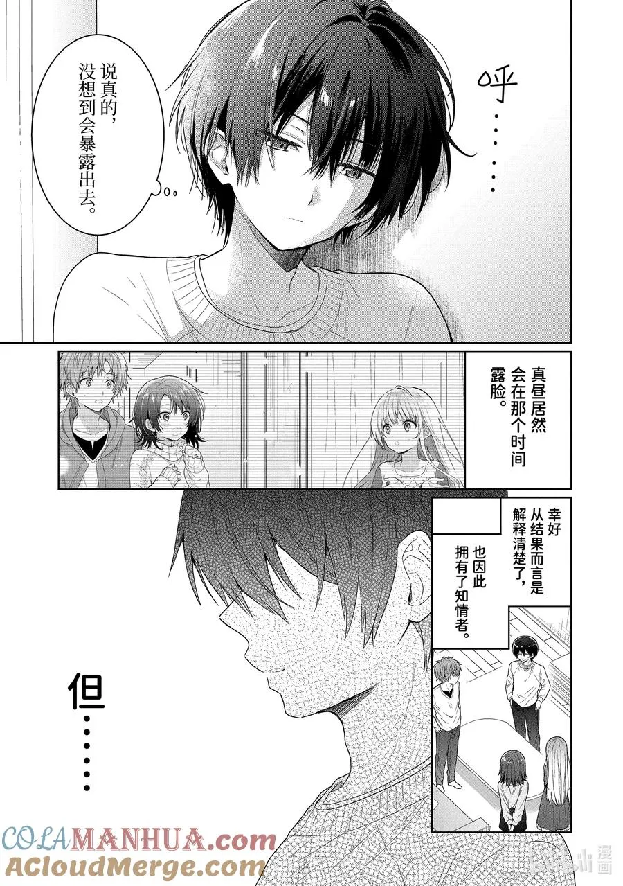 11-3 第11话 第5页