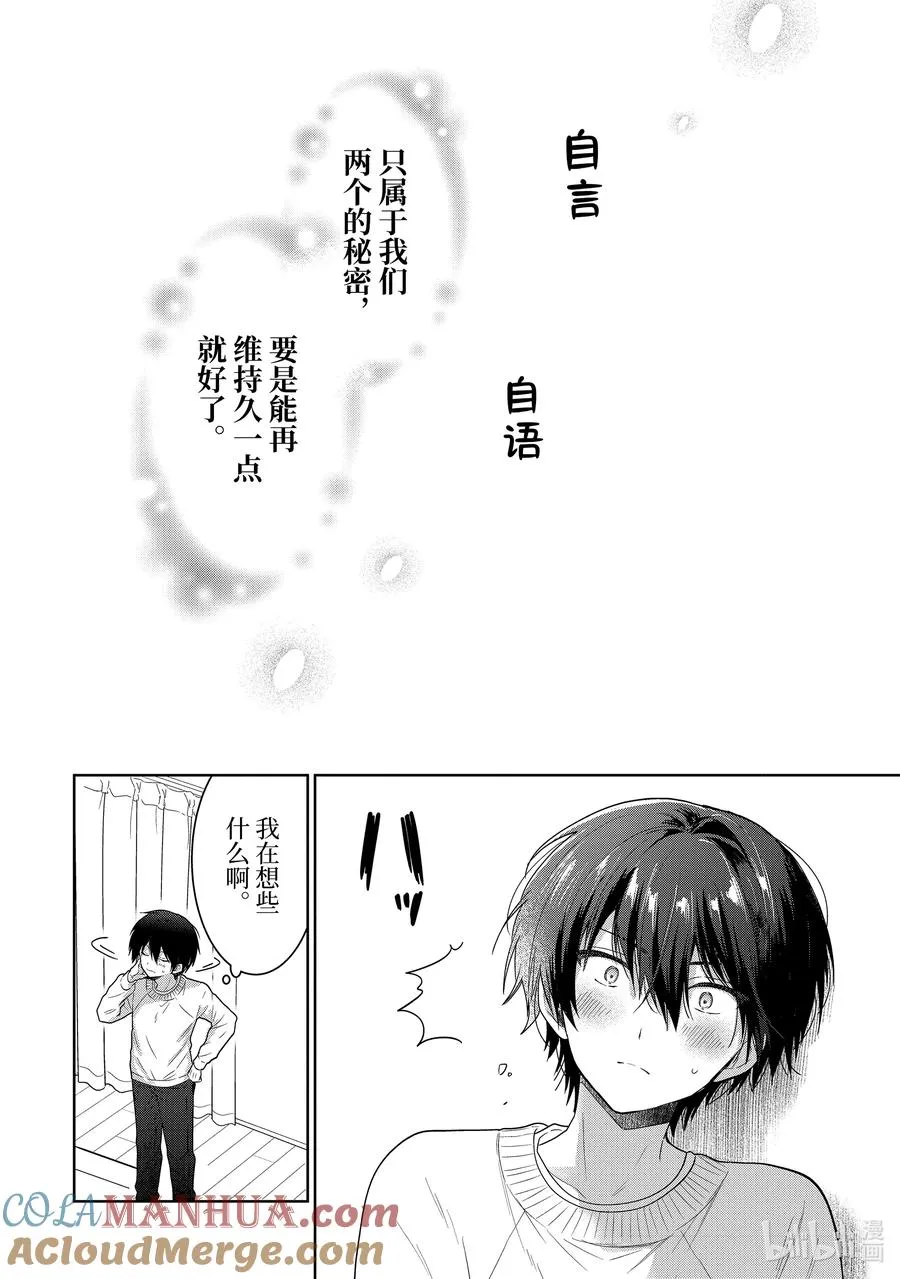11-3 第11话 第6页