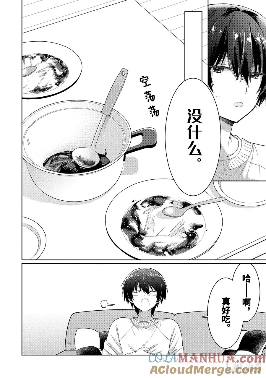 11-3 第11话 第8页
