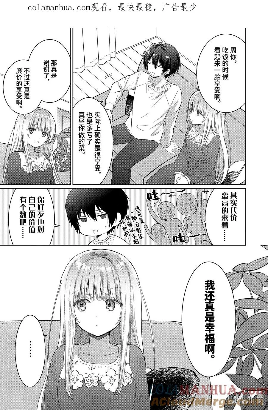 11-4 第11话 第1页