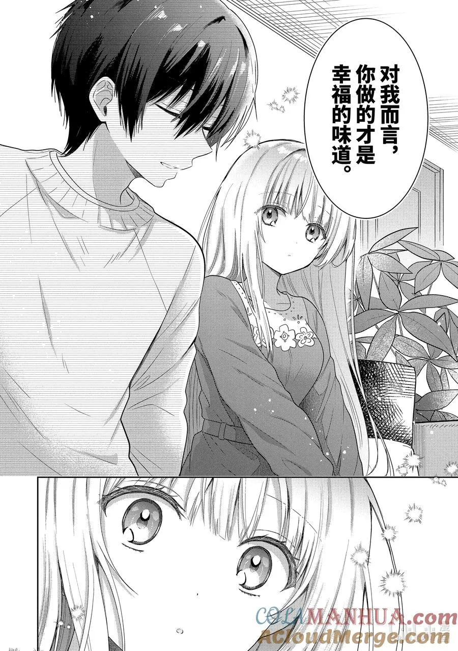 11-4 第11话 第4页