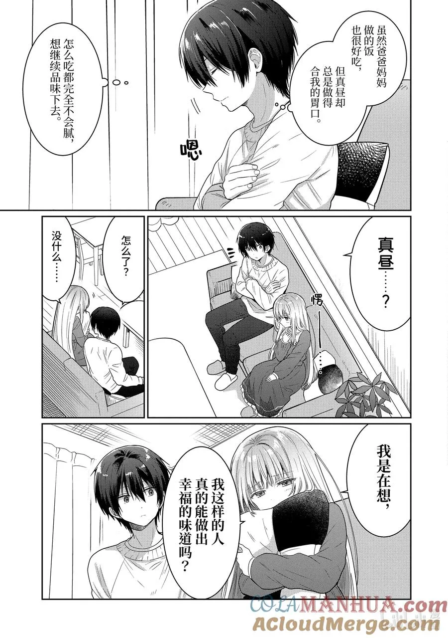 11-4 第11话 第5页