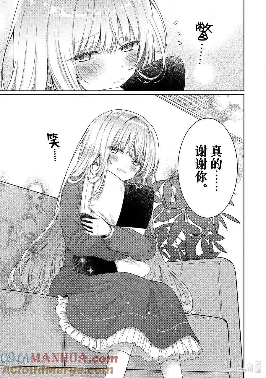11-4 第11话 第7页