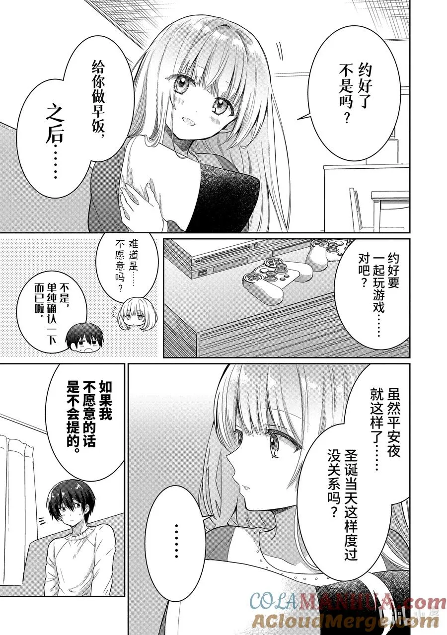11-4 第11话 第9页