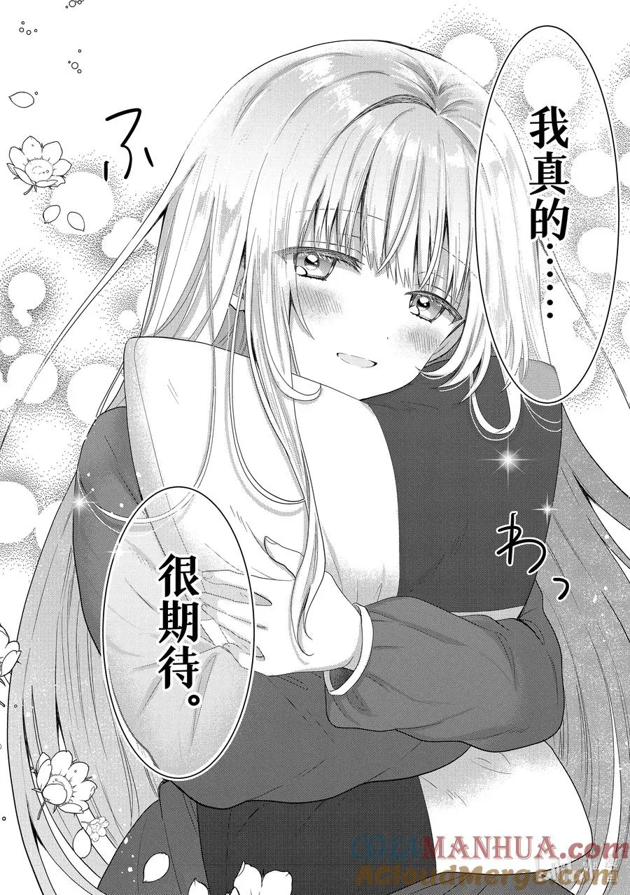 11-4 第11话 第10页