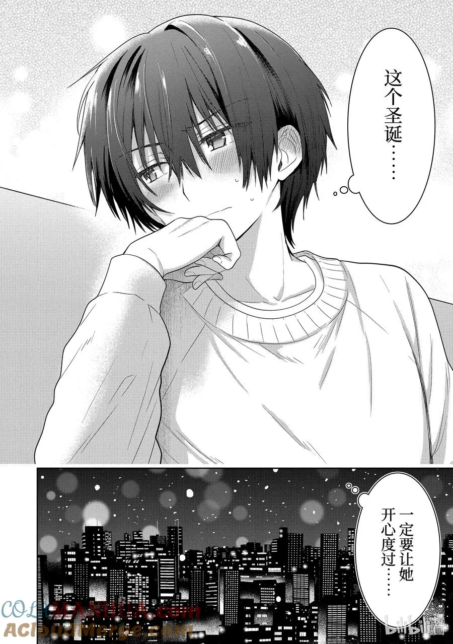 11-4 第11话 第12页