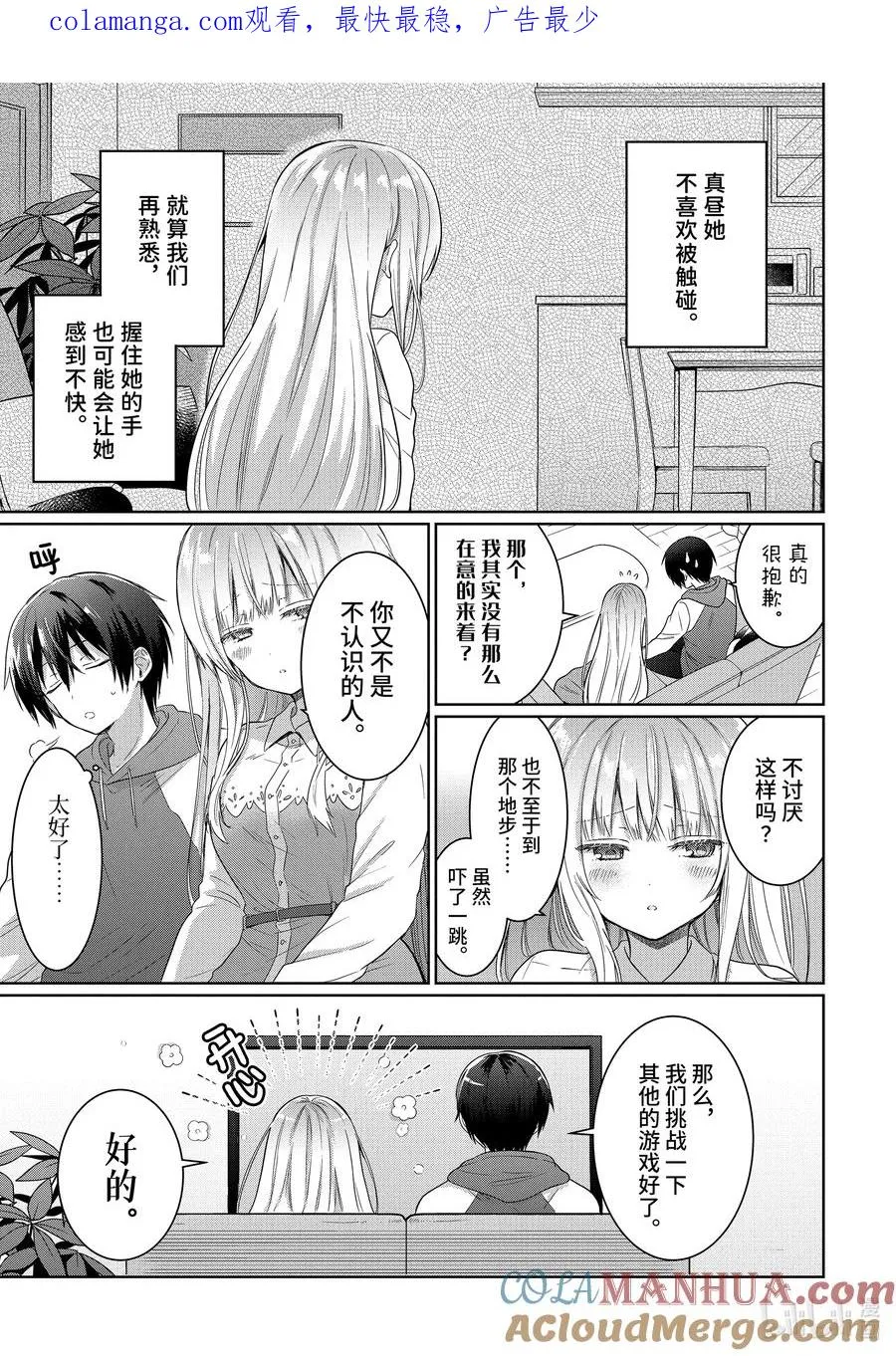 12-2 第12话 第1页