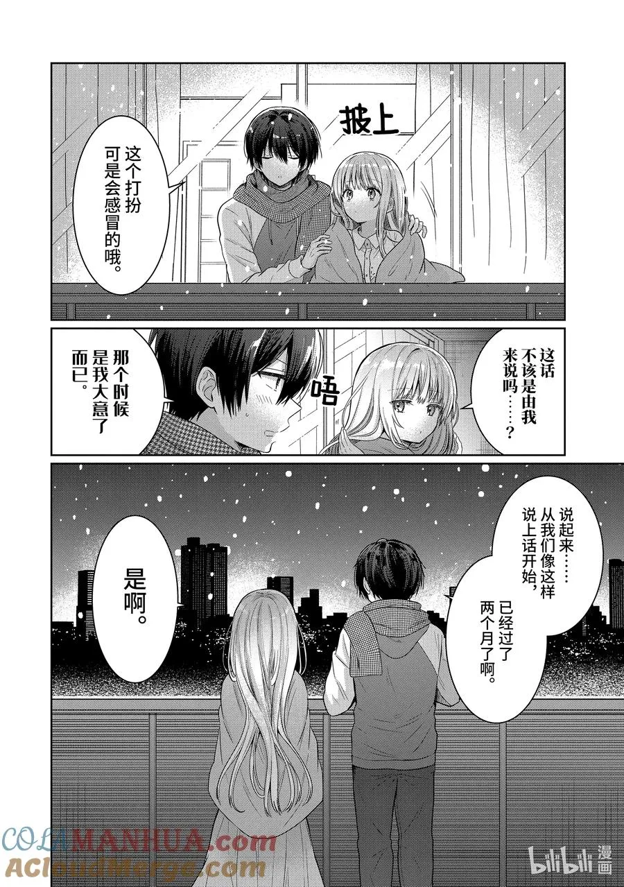12-4 第12话 第7页
