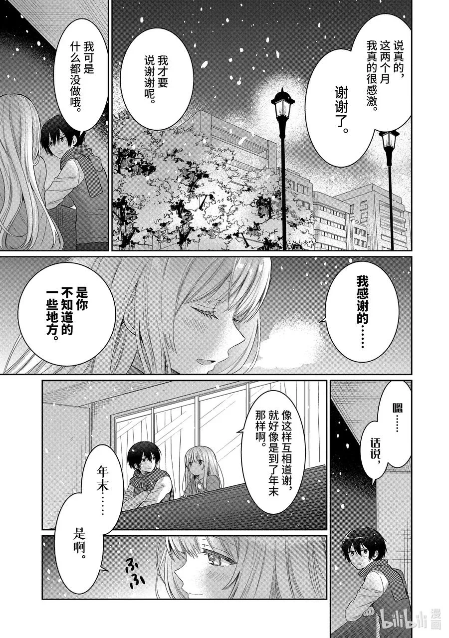 12-4 第12话 第10页