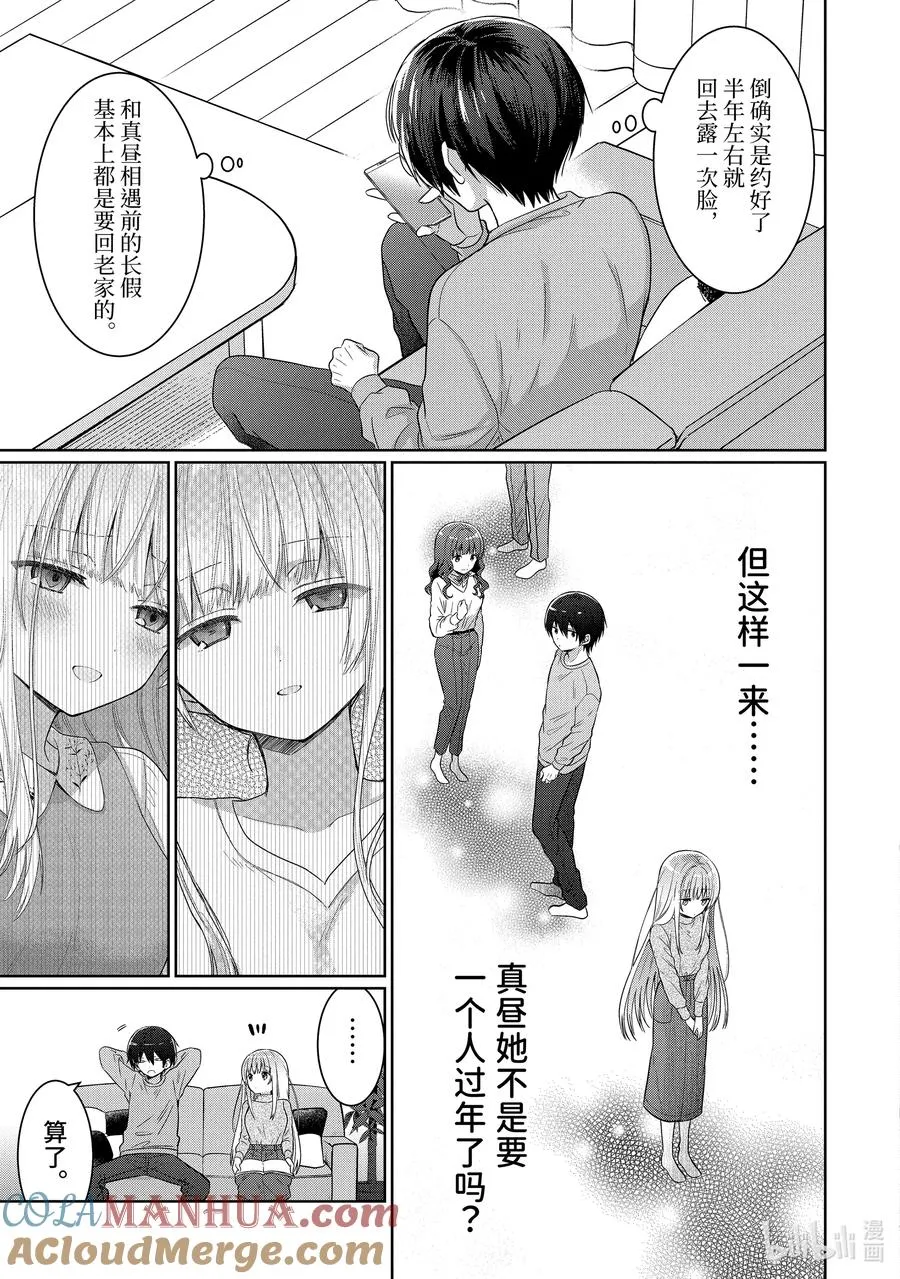 13-1 第13话 第5页