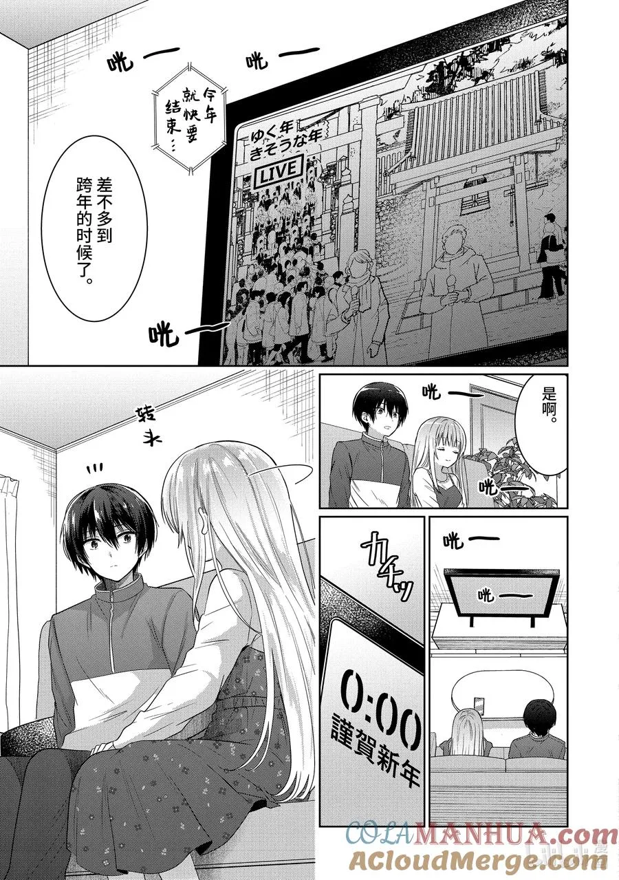 13-2 第13话 第3页