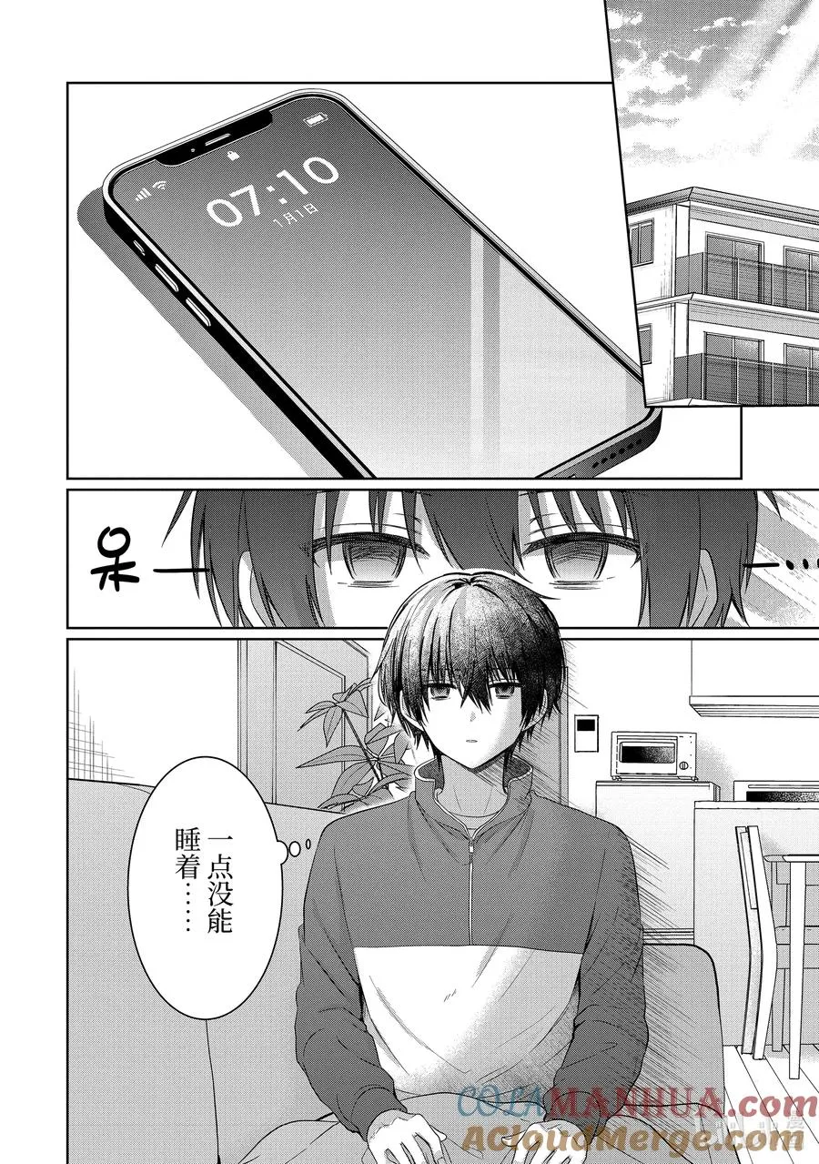 14-1 第14话 第2页