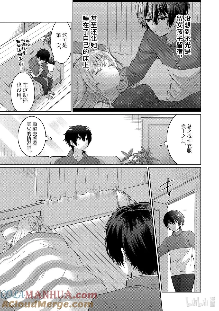 14-1 第14话 第3页