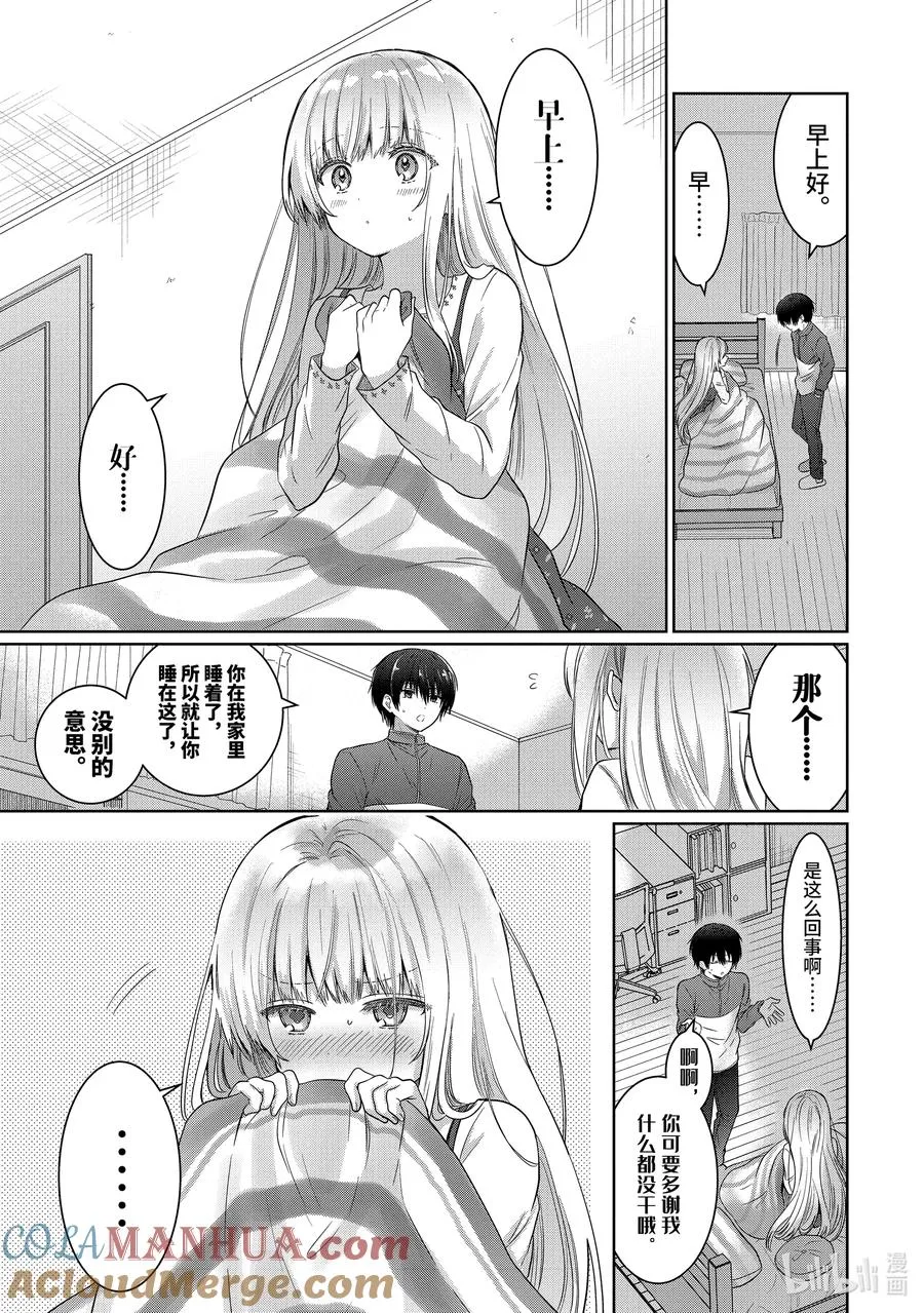 14-1 第14话 第7页