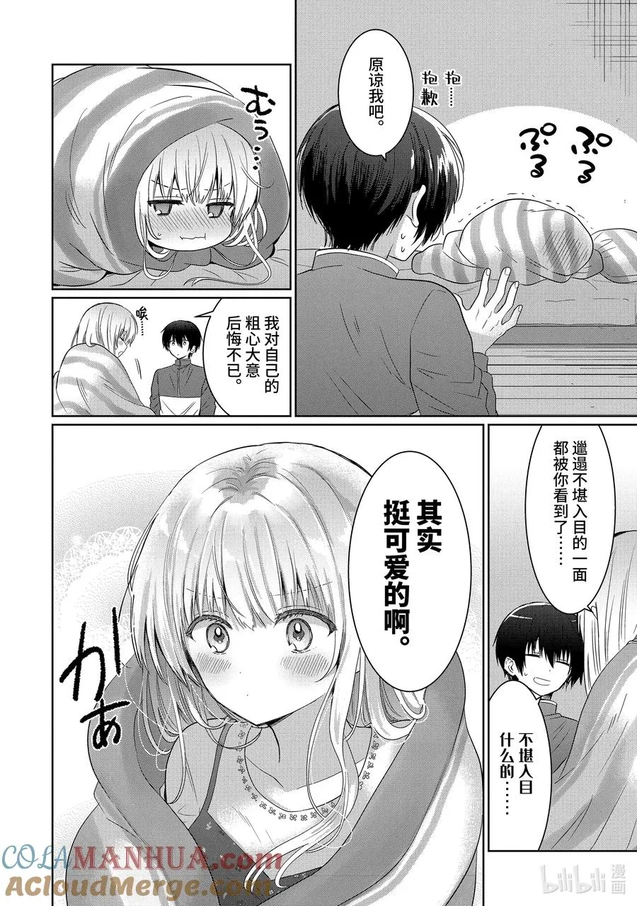 14-1 第14话 第10页
